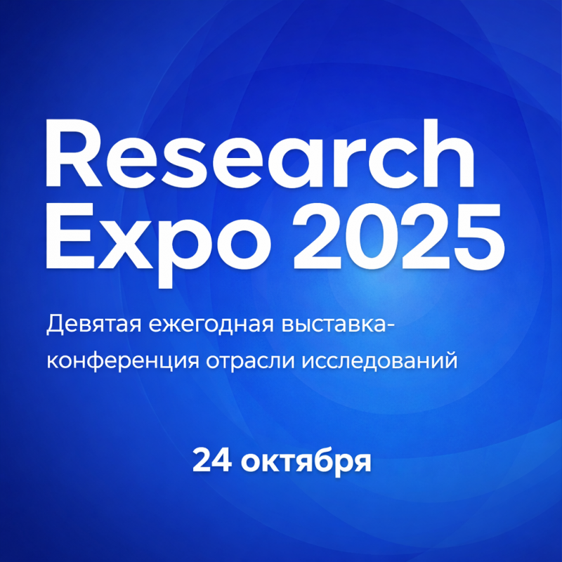 M-Vector на Research Expo 2025!