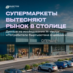 Супермаркеты вытесняют рынок в столице