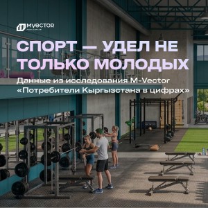 Спорт - удел не только молодых