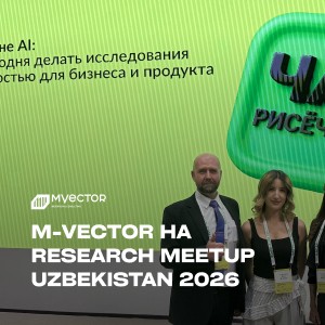 Митап чата рисёрчеров в Ташкенте