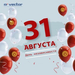 С Днём независимости!