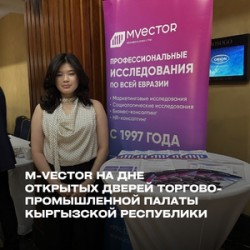 День открытых дверей ТПП Кыргызской Республики.