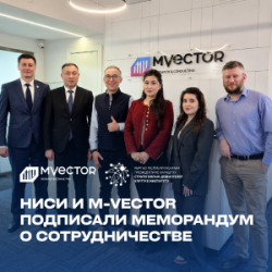 M-Vector и Национальный институт стратегических инициатив при Президенте Кыргызской Республики (НИСИ) подписали Меморандум о сотрудничестве!